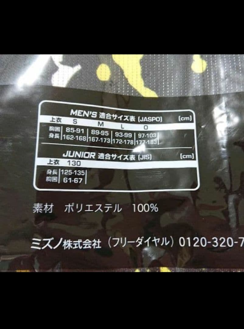 レア‼️【波しぶき】 デザイン ユニフォーム【Ｌサイズ】本文必読‼️【完売品】