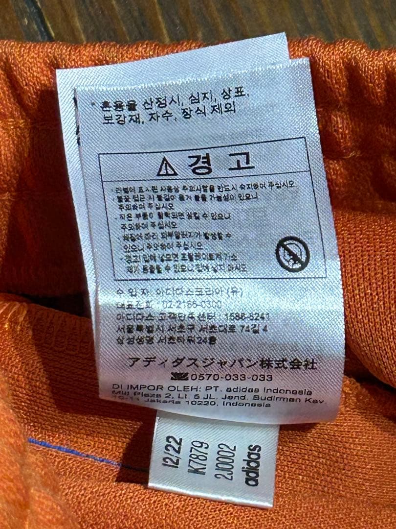 アディカラー 70s モントリオール トラックパンツ オレンジ　XLサイズ