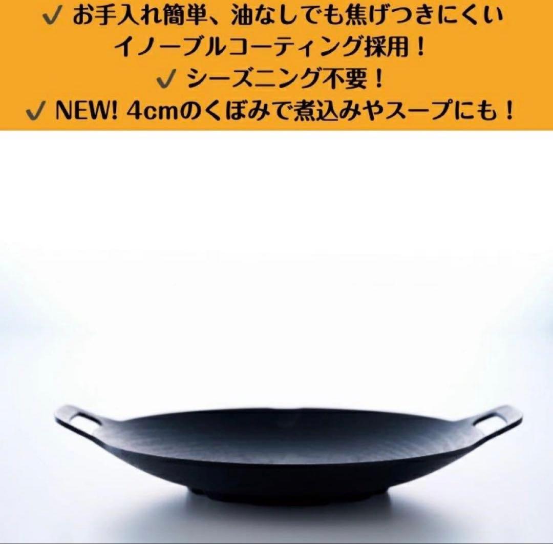 新品 JHQ マルチグリドル 29cm 深型単品新作　IH対応