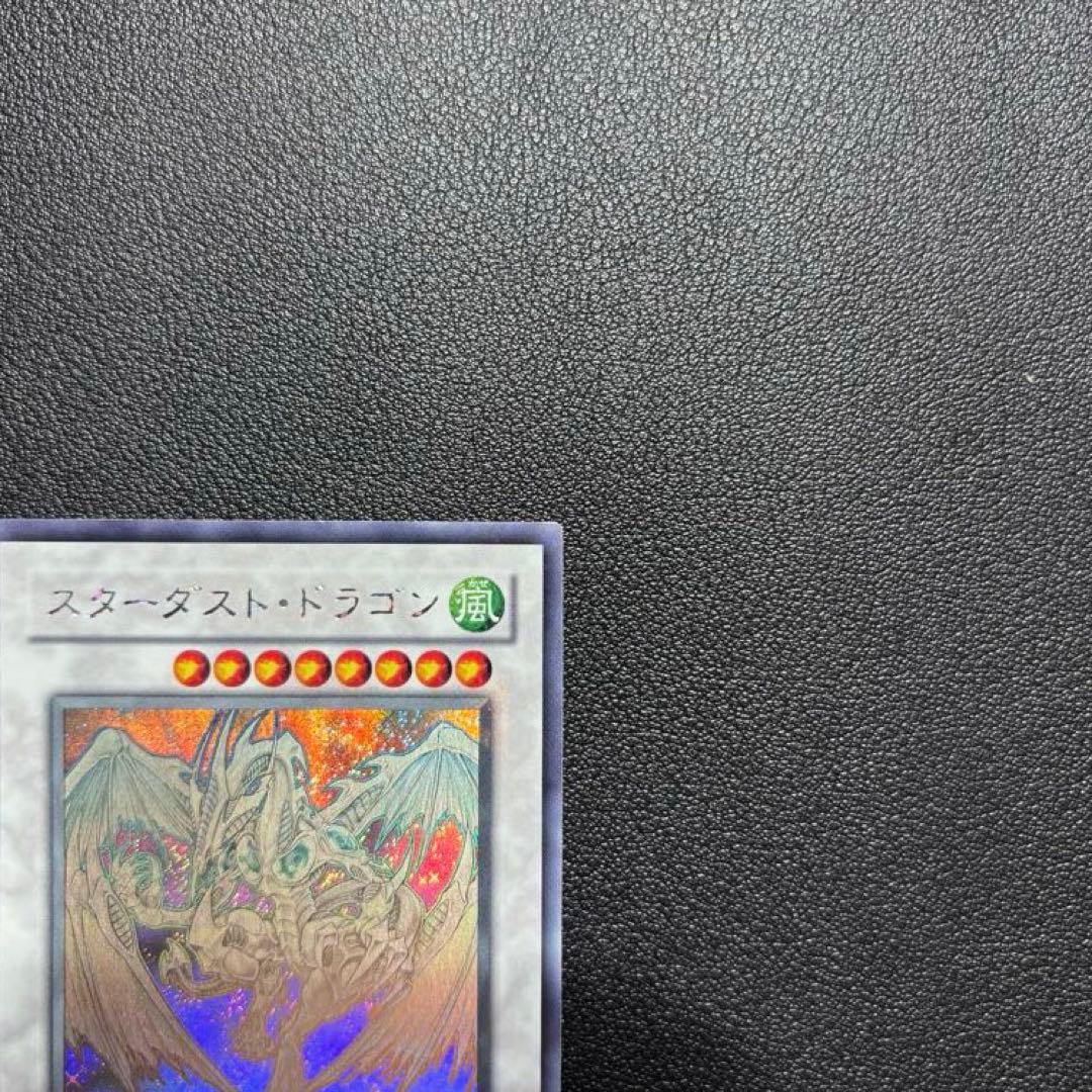 【希少・美品】遊戯王 スターダスト・ドラゴン ホログラフィックレア