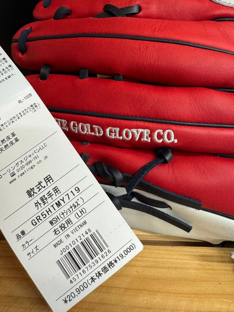 超高級品！ローリングス 軟式用グローブ 外野手用 定価20,900円税込