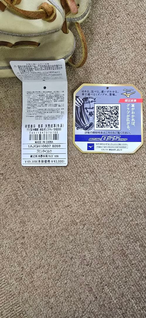 硬式用ミズノプロ グローブ 右投げ用 ブロンド※コルクサイズ18N　価格交渉有り