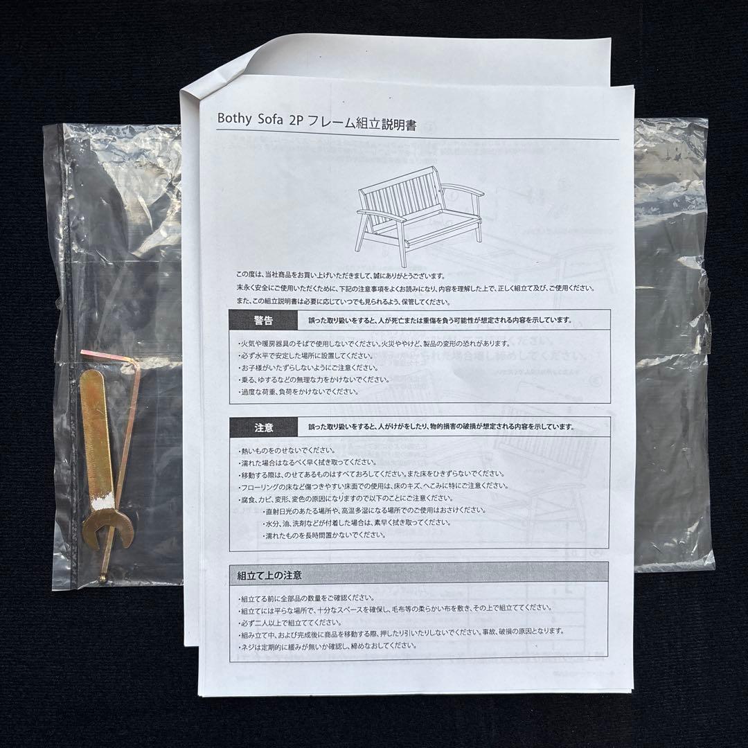 DOORS LIVING PRODUCTS 2人掛けソファ Bothy