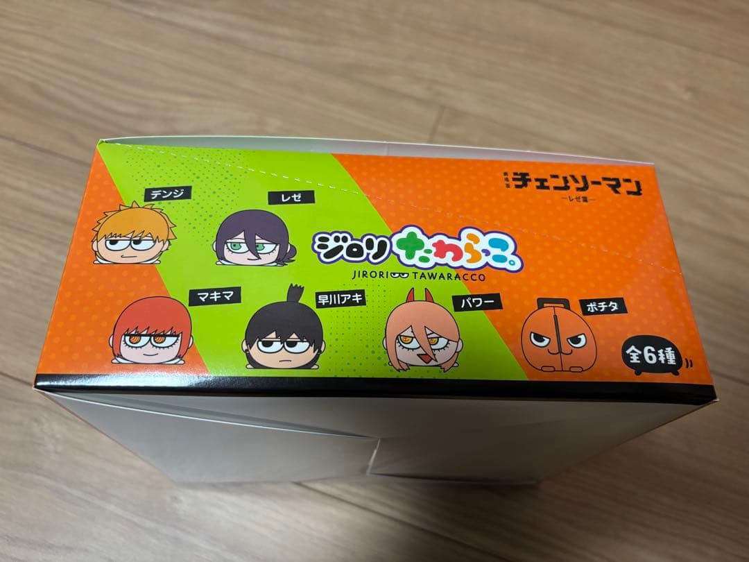 チェンソーマン ジロリ たわらっこ 全種類