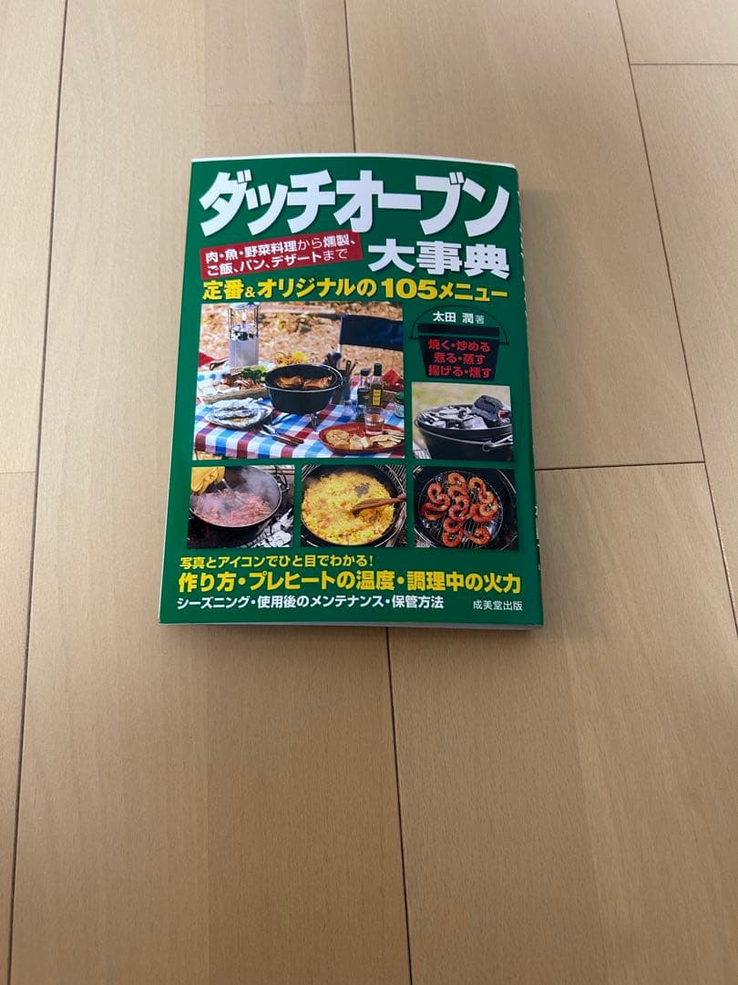 SOTO ステンレス製ダッチオーブン 10インチ 4点セット