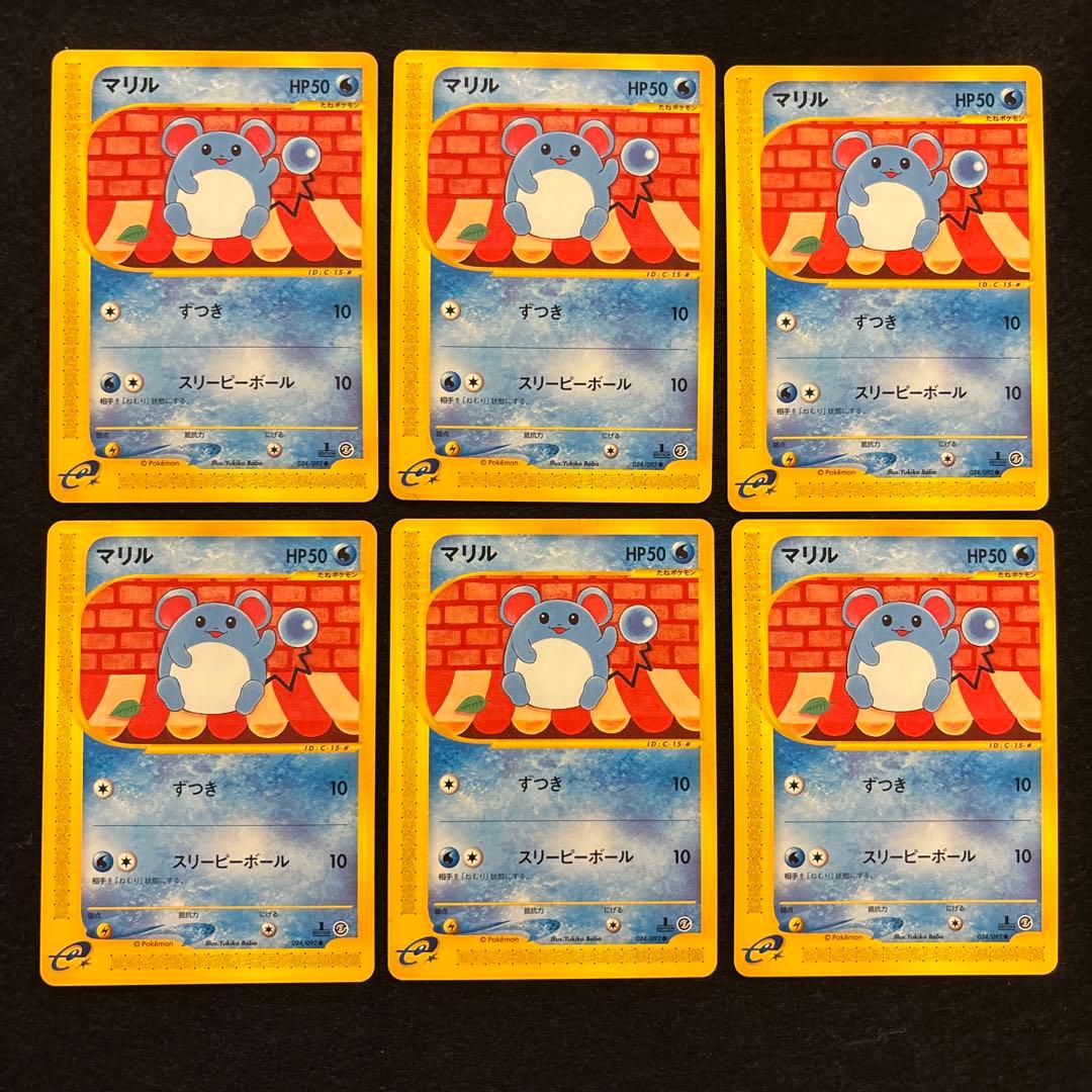 #ゆんの気まぐれオークション　まとめ売り　マリル