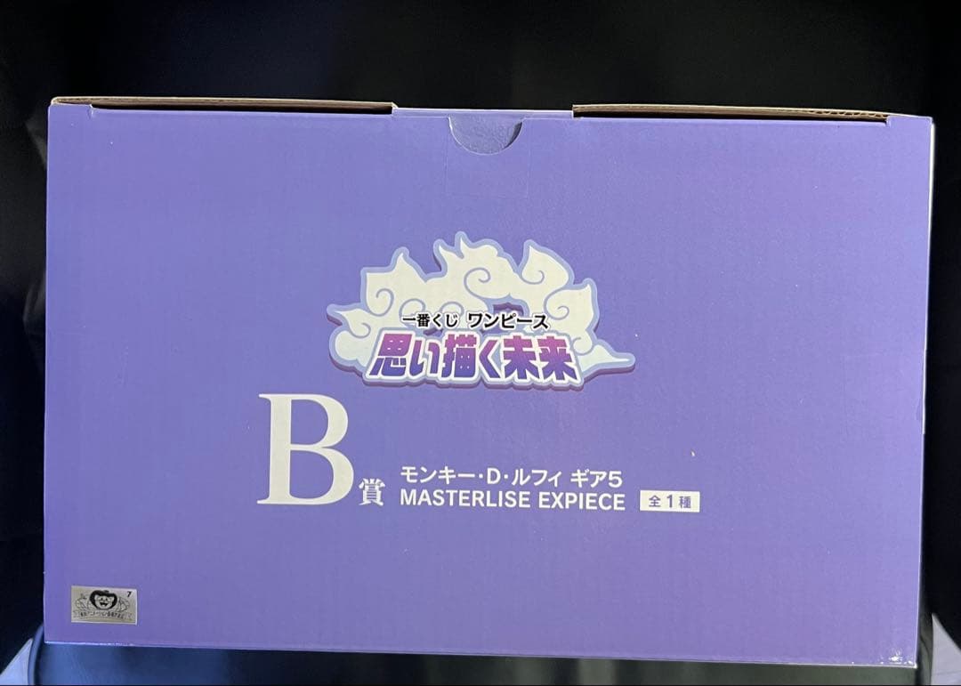 一番くじ　ワンピース フィギュアセット D賞アトラス B賞ルフィ　ラストワン