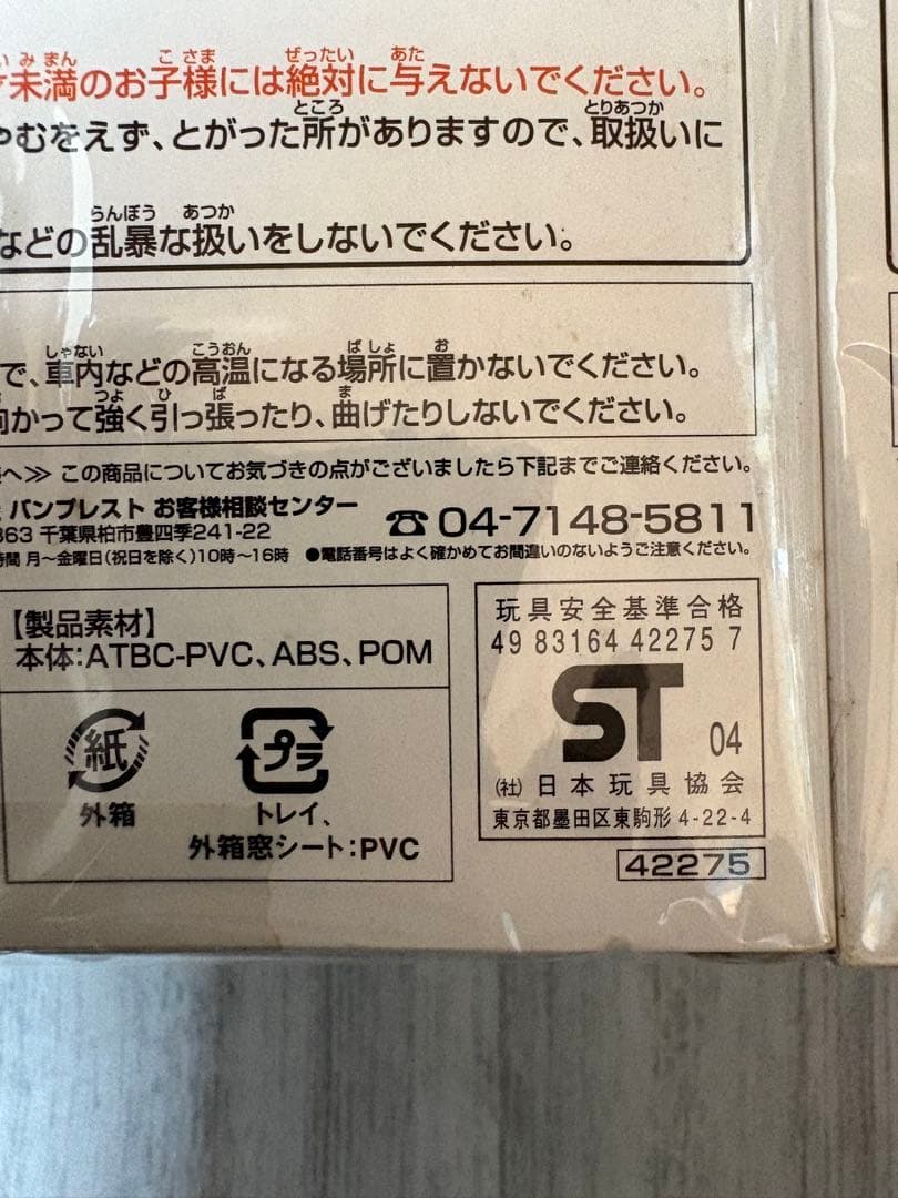 当時物　新品未開封　デカレンジャー　フィギュア