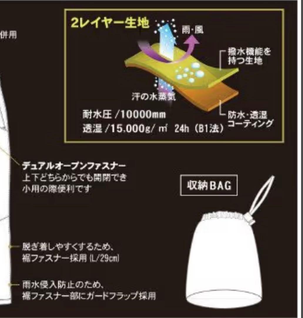 鬼足さま用　ONIGAKE オニガケフィッシングスーツ　Lサイズ