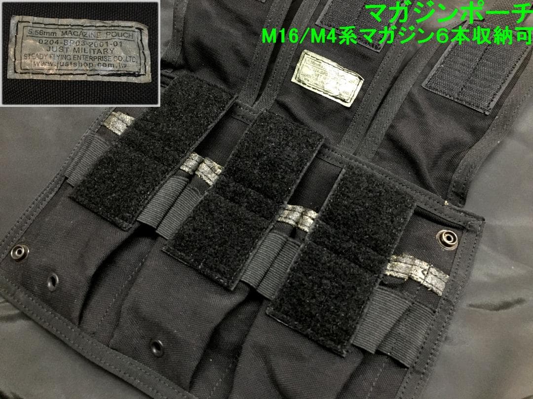 J-TECH TAC-M-7 タクティカルベスト 収納袋付 現状渡し品
