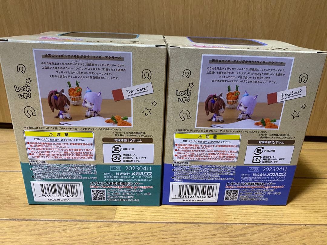 ウマ娘プリティーダービーるかっぷメジロマックイーン&トウカイテイオーセット限定版
