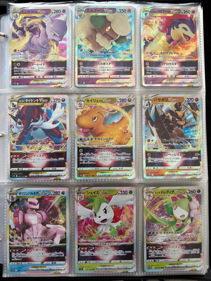 【購入NG】ポケモンカード VMAX,VSTAR,ex,EX,アートなど