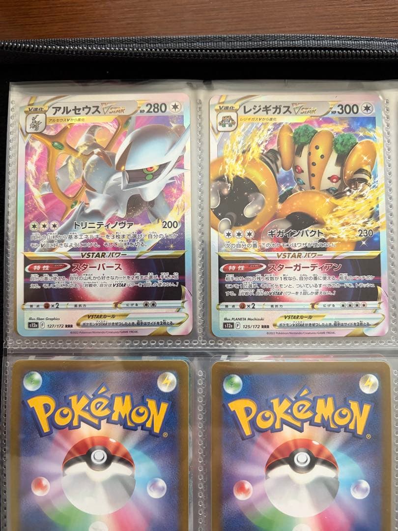 【購入NG】ポケモンカード VMAX,VSTAR,ex,EX,アートなど