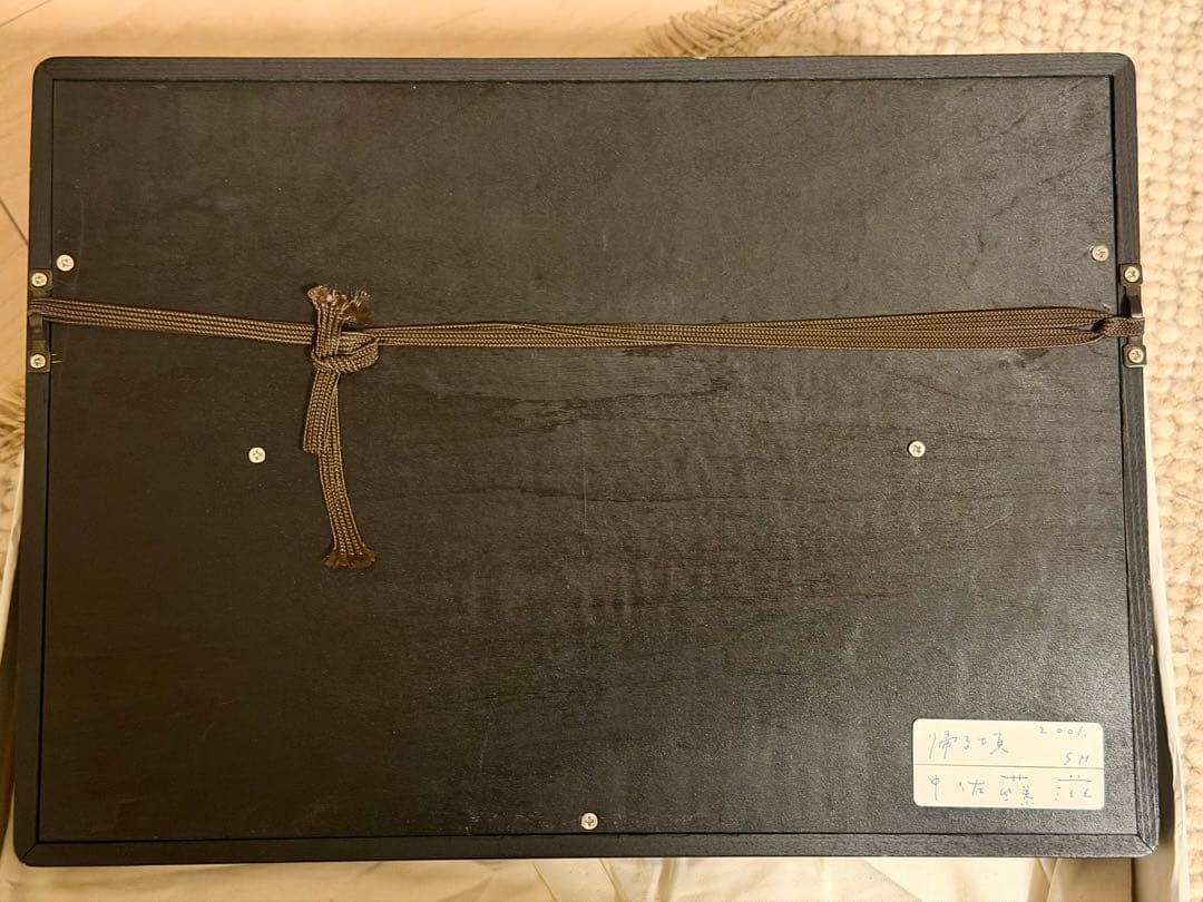 中佐藤滋「帰る頃」SM 額装 絵画 現代アート 風景画 #122-1