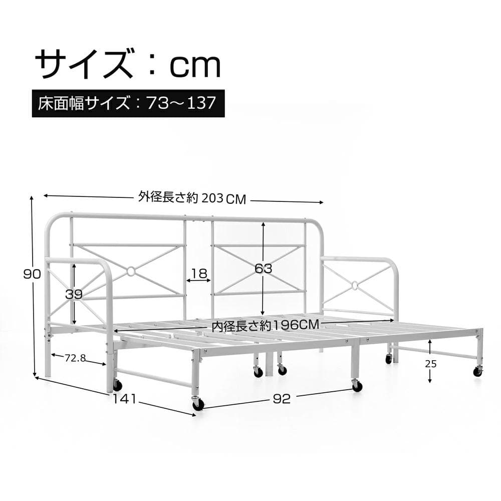 スチール製ソファベッド【フレームのみ】 伸長式S∼D変換可能 WHITE