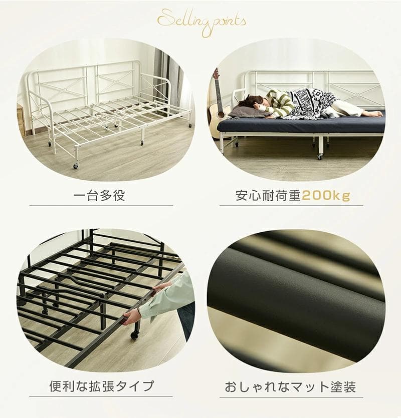 スチール製ソファベッド【フレームのみ】 伸長式S∼D変換可能 WHITE