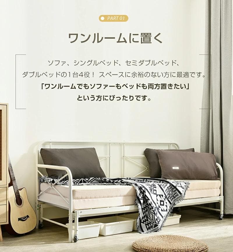 スチール製ソファベッド【フレームのみ】 伸長式S∼D変換可能 WHITE