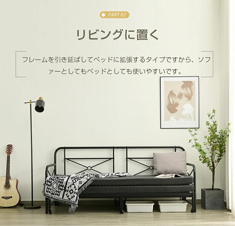 スチール製ソファベッド【フレームのみ】 伸長式S∼D変換可能 WHITE