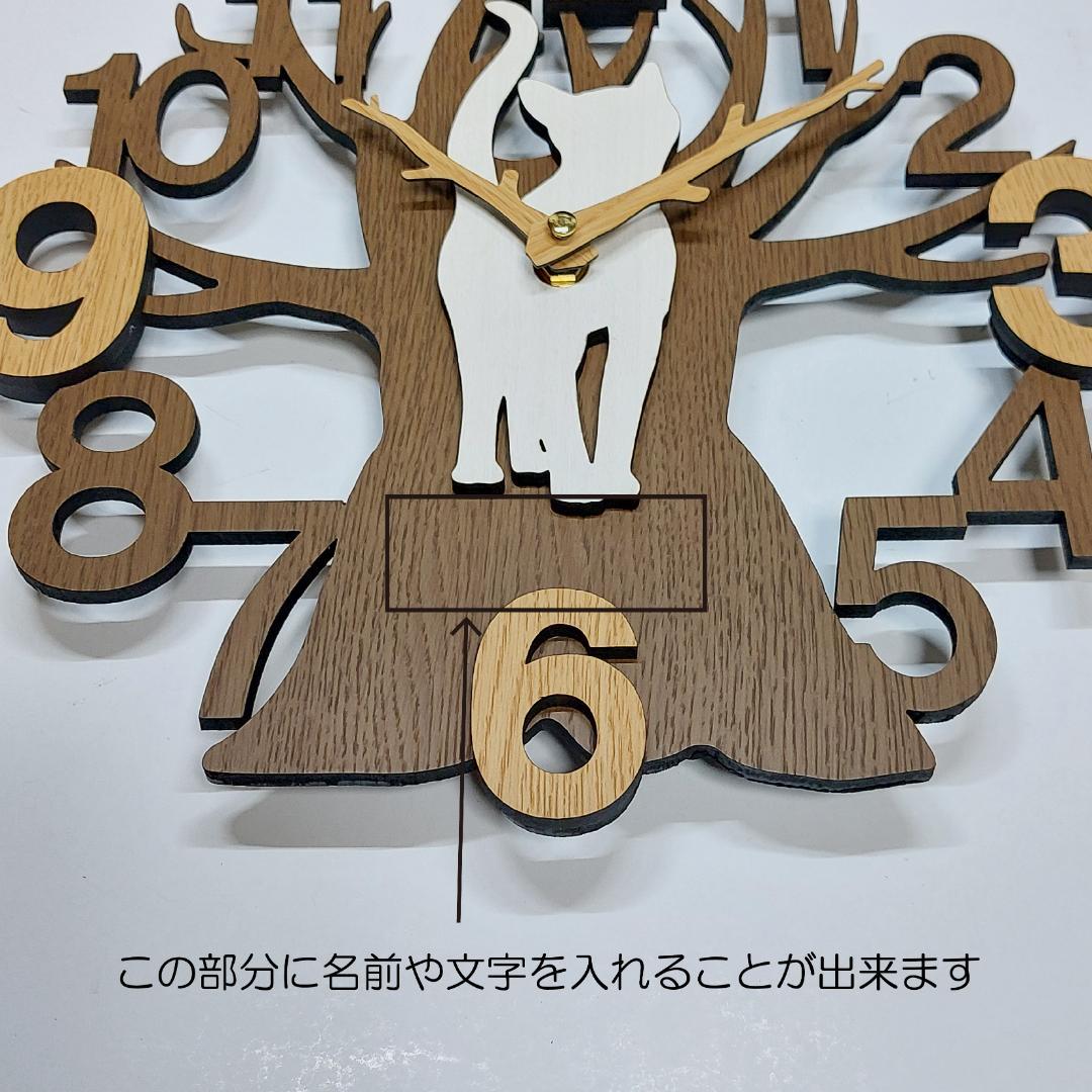 【期間限定値下】名入れ・文字入れ　木とネコ　デザイン壁掛け静音時計 猫②　白