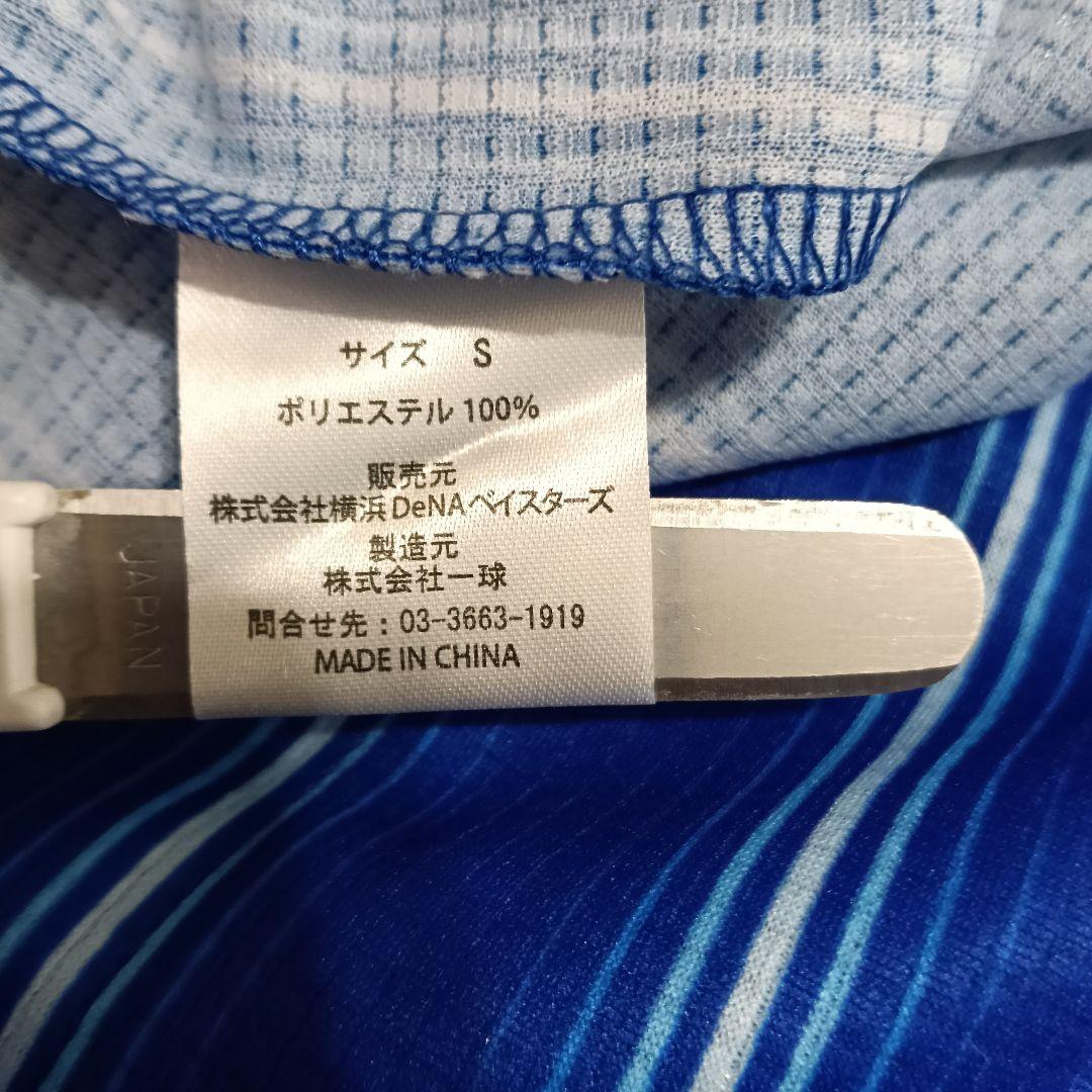 横浜DeNAベイスターズ　今永昇太　21　ビジターユニフォーム　S　B4813