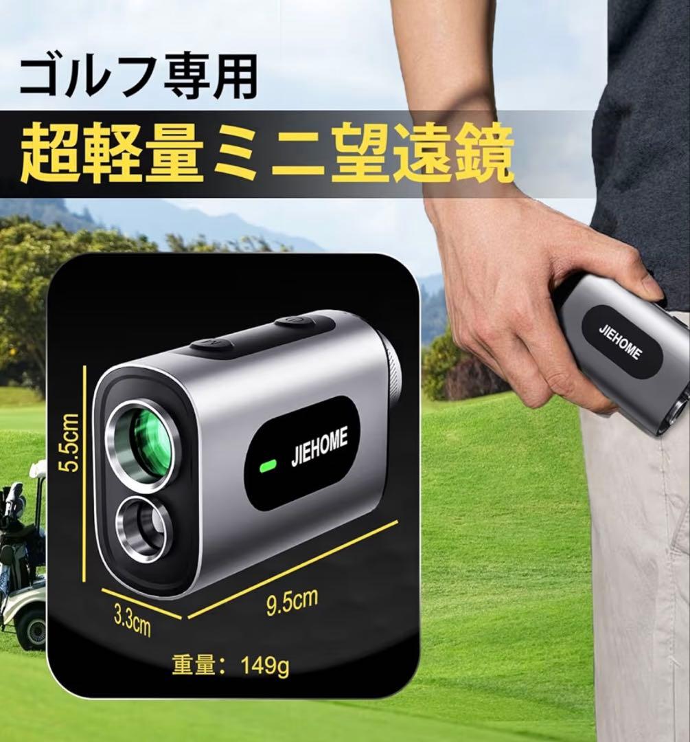 【大幅値下】JIE ゴルフ距離測定器 X7
