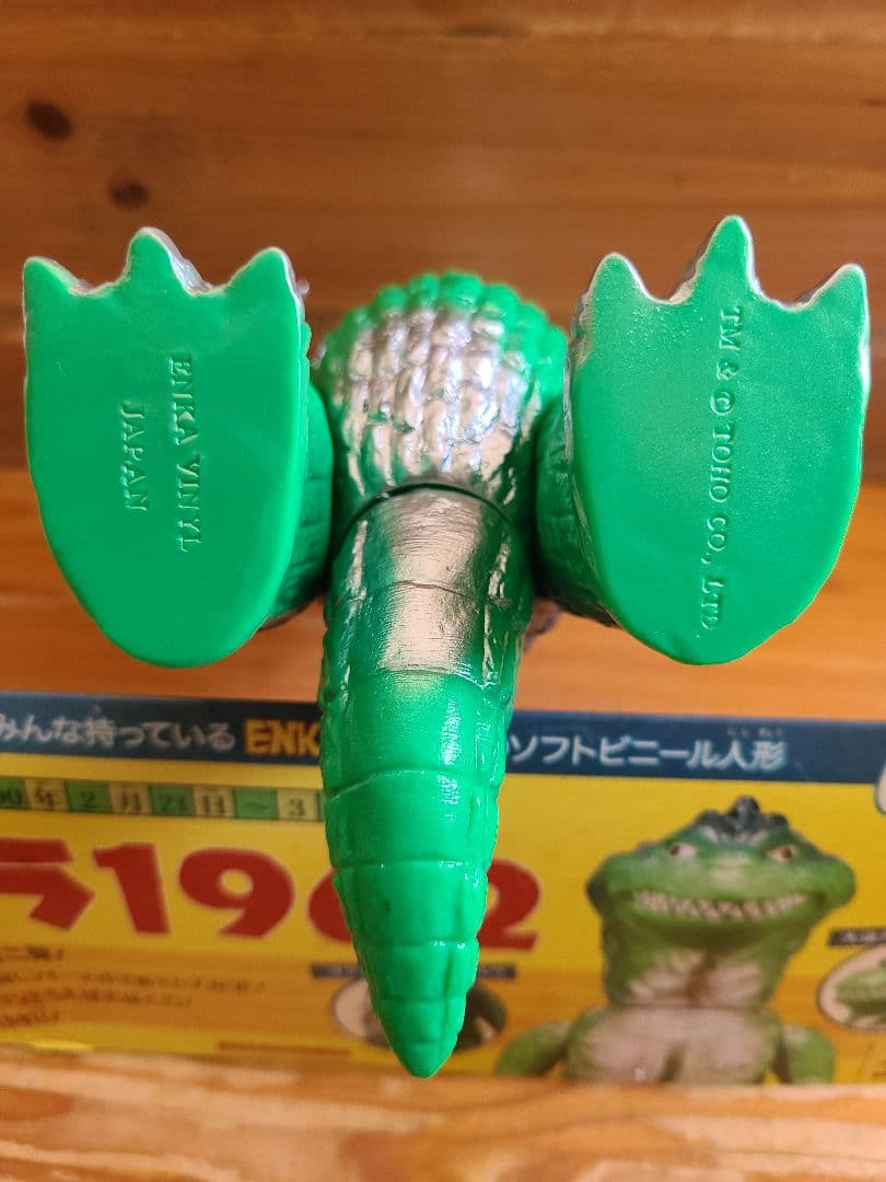 エンカビニール ゴジラ