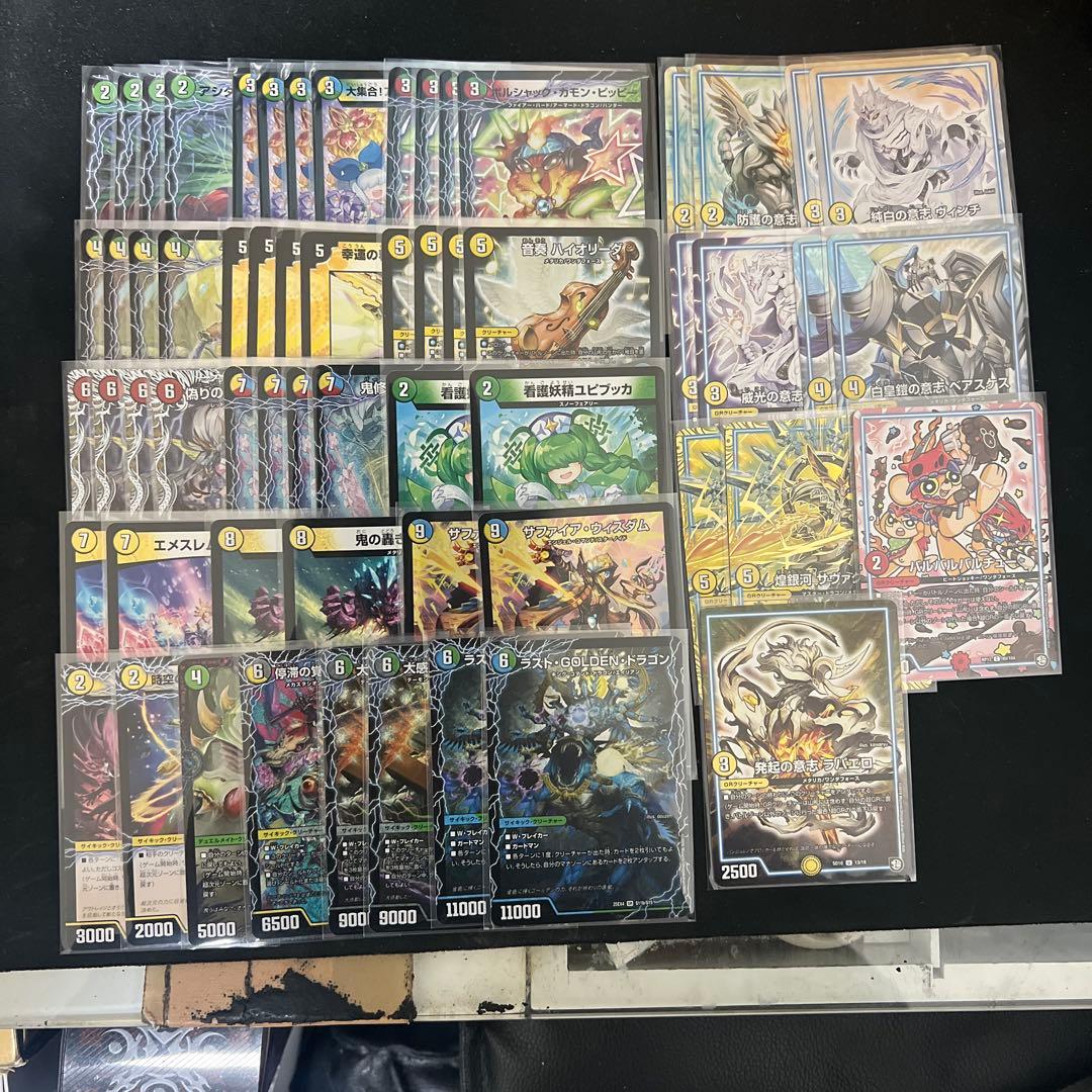 デュエルマスターズ　4c跳次元 ファイブスターデッキ