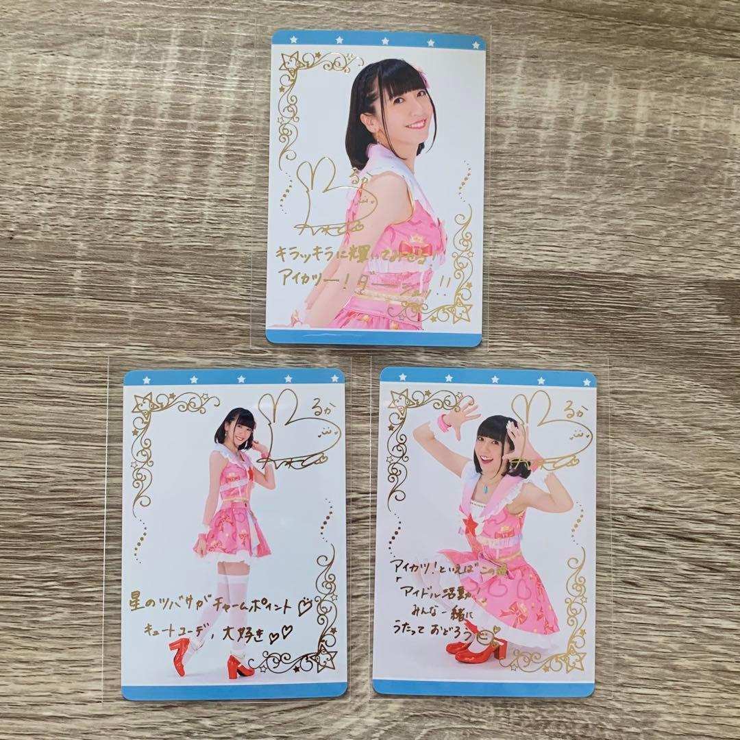 アイカツ セレクションパック マジカルピンクコーデ 3枚セット