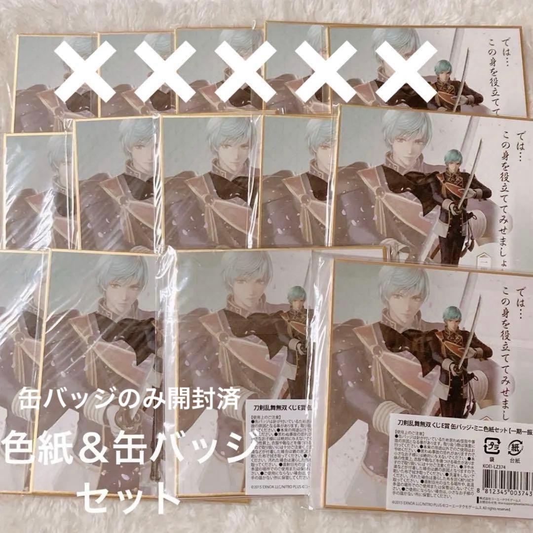 刀剣乱舞 とうらぶ スクエア 缶バッジ 跪坐 絵巻 極 一期一振