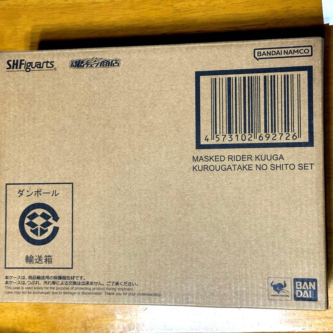 新品 S.H.Figuarts（真骨彫製法） 仮面ライダークウガ 九郎ヶ岳セット