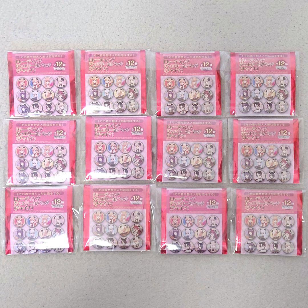 着せ恋 中華飯店 トレーディングジュエリー缶バッジ(チャイナ) 全12種セット