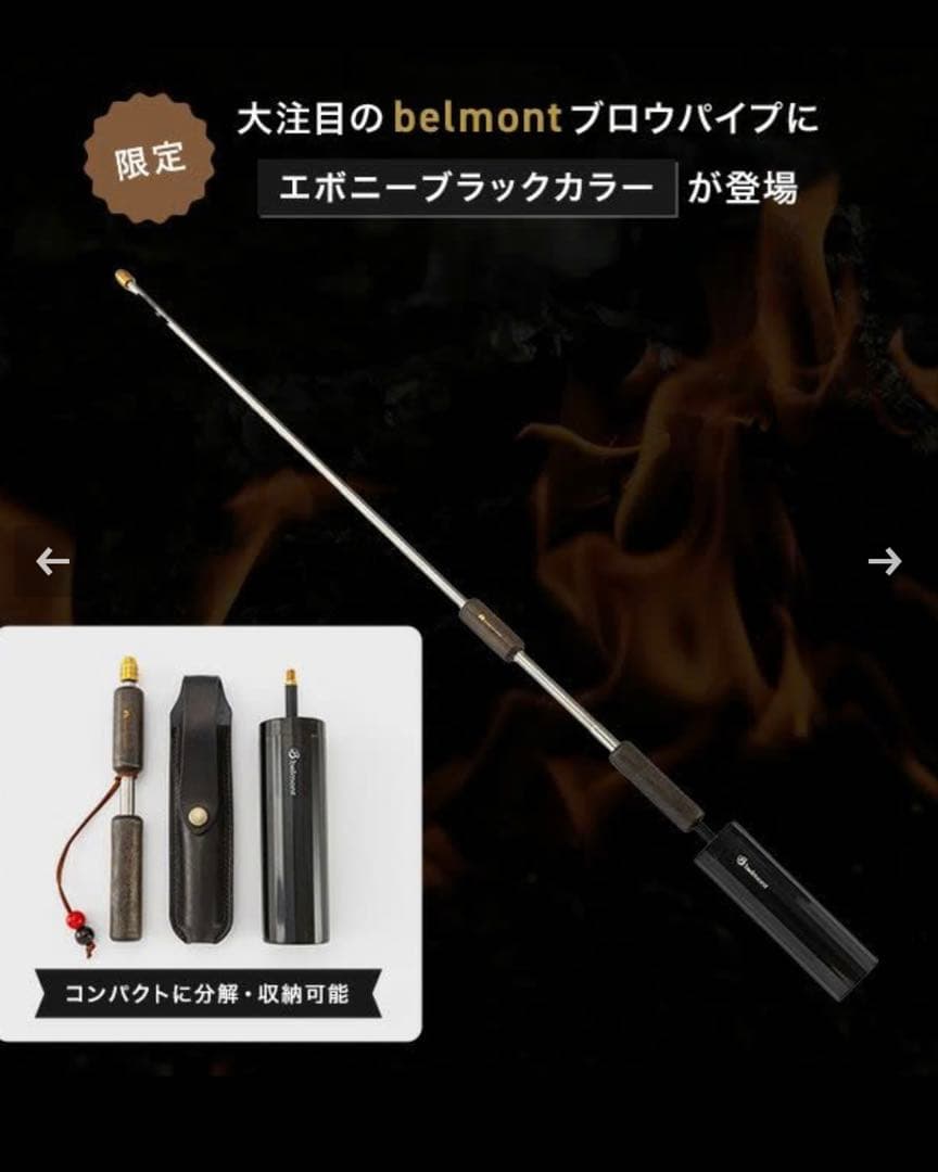 belmont×SUNDAY MOUNTAIN ベルモント×サンデーマウンテン