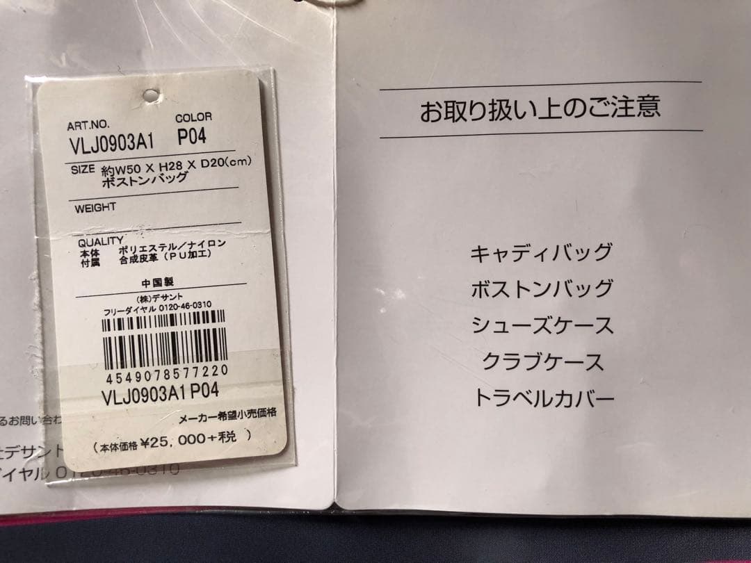 定価¥27,500 ★新品　ランバンスポール　ゴルフバッグ