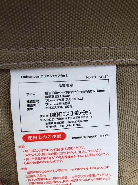 専用出品となります。ロゴス　アッセムチェア　for2