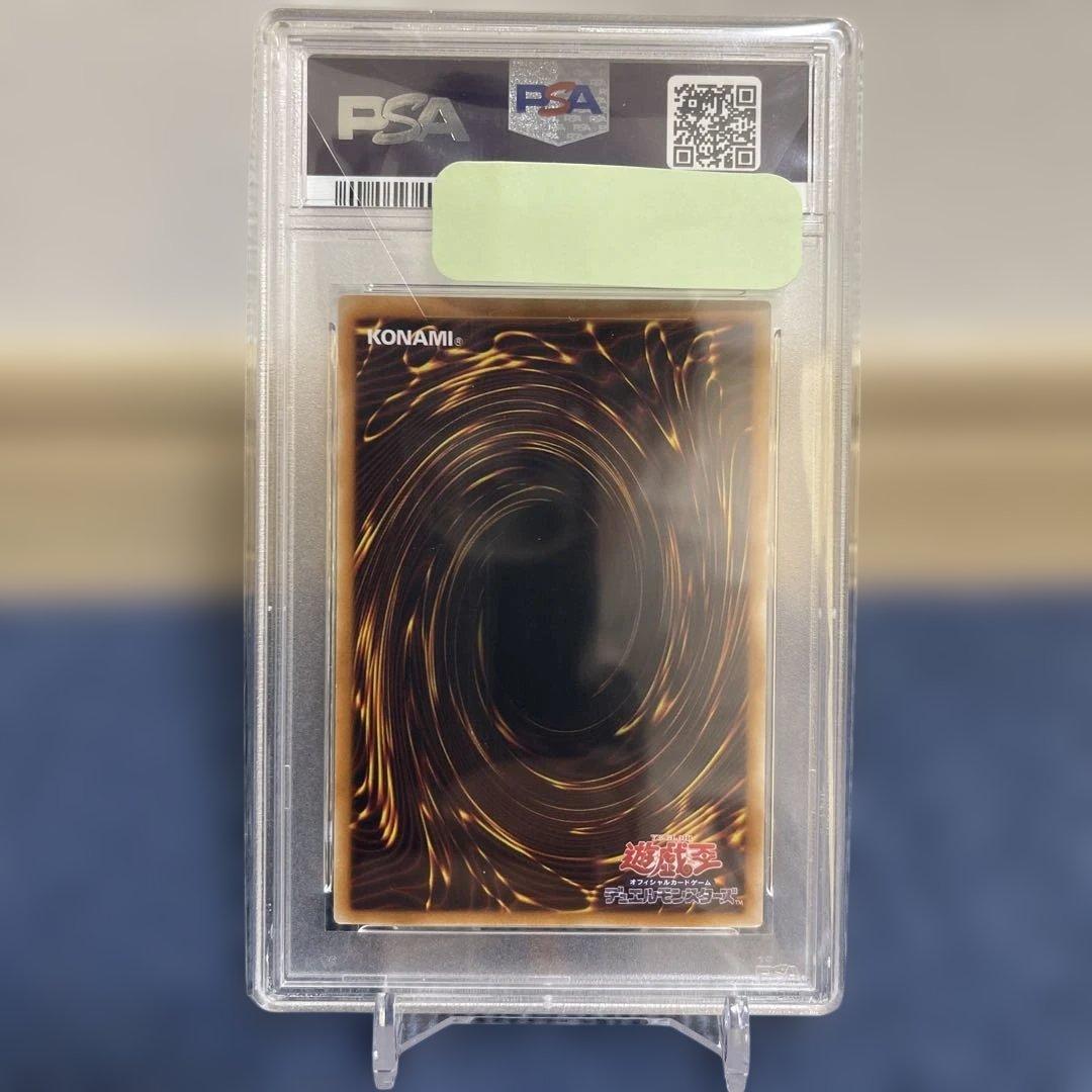 【PSA10】 遊戯王　ブレイズ•キャノンートライデント レリーフ