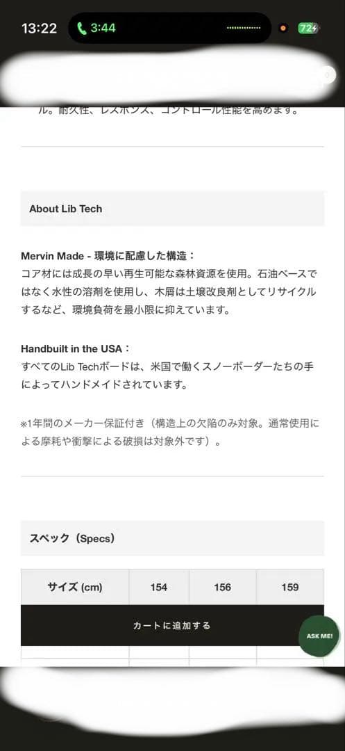 スノーボード LIBTECH X TACTICS JAMIE LYNN