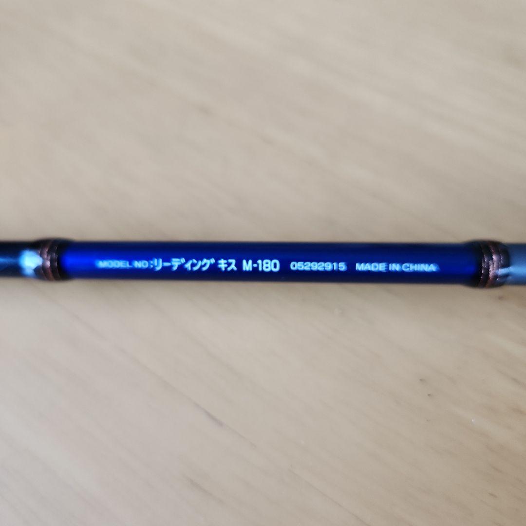 ダイワ　リーディングキス　M-180