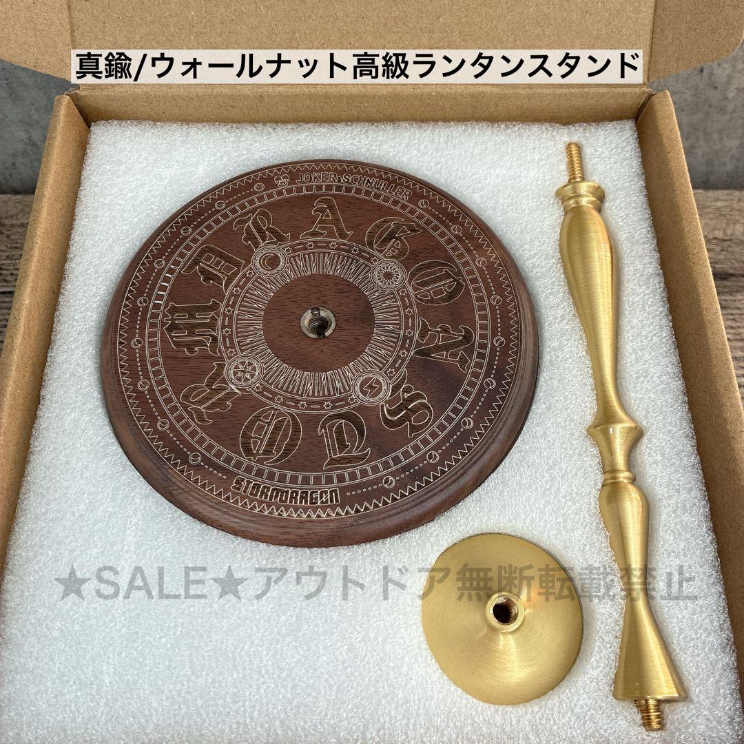 高級ランタンスタンド　38灯　コロニスタ　38explore 真鍮製　無垢材　⑧