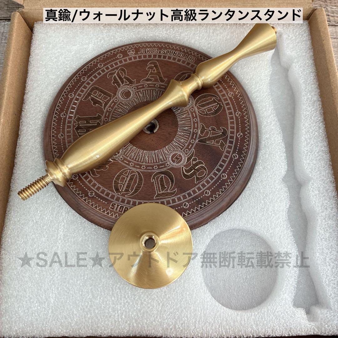 高級ランタンスタンド　38灯　コロニスタ　38explore 真鍮製　無垢材　⑧