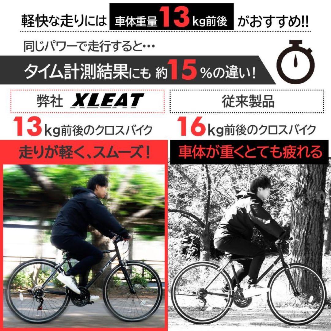 クロスバイク SHIMANO 21段変速 自転車700C 700×28cブラック