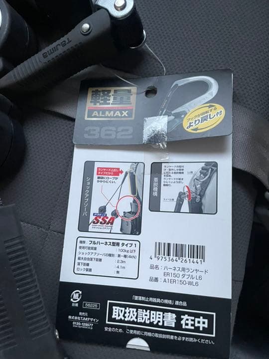 タジマ  ランヤード　墜落制止用器具　ハーネス