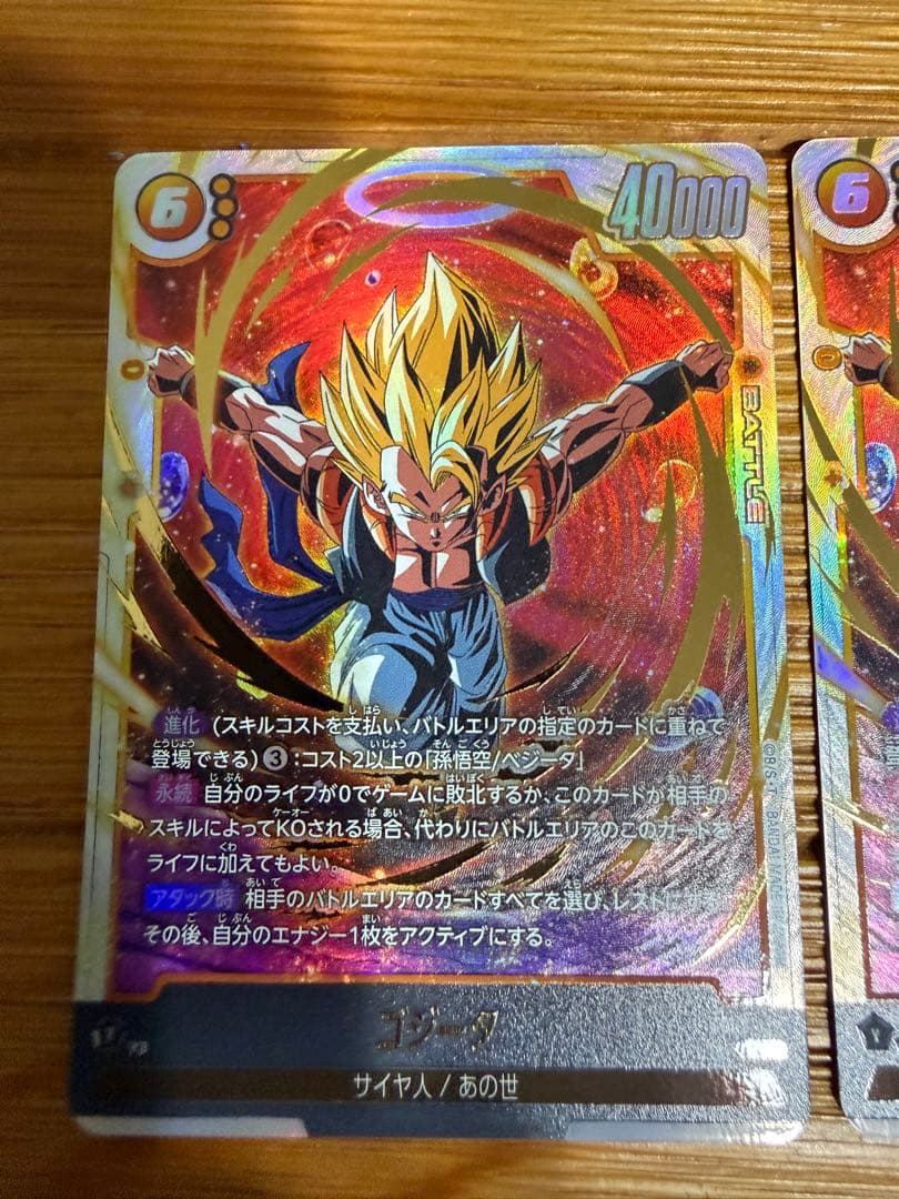 ドラゴンボールフュージョンワールド　ゴジータSCR FB09-122