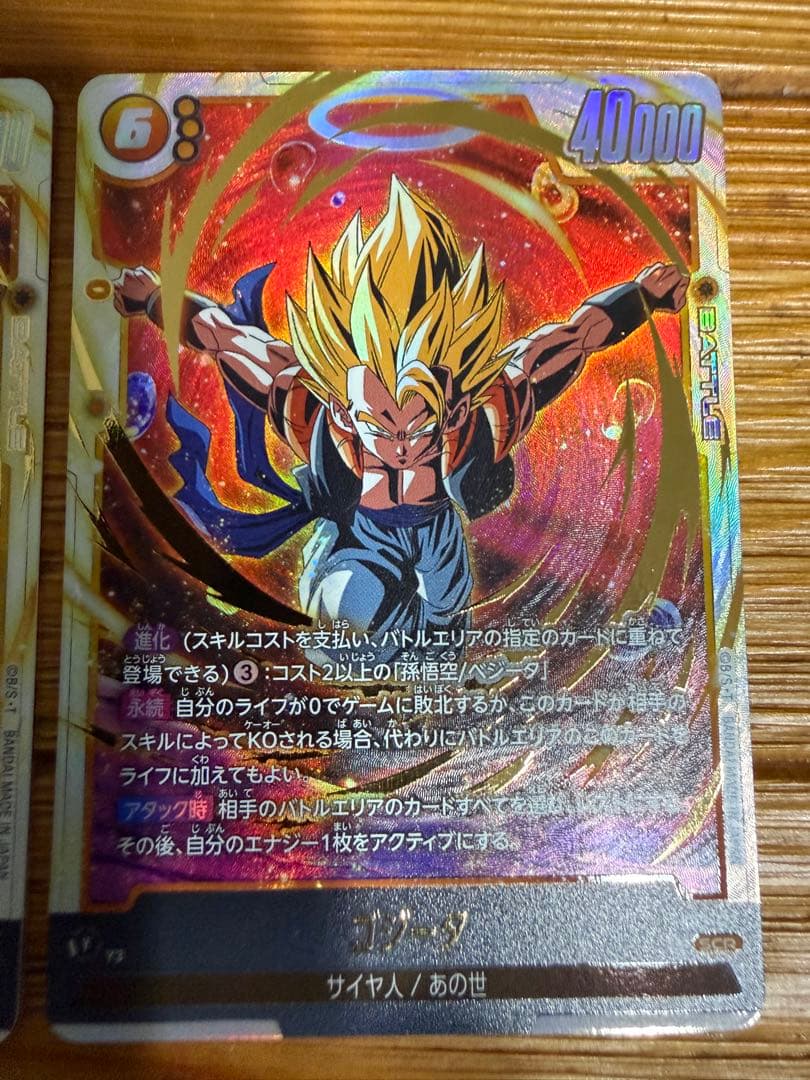 ドラゴンボールフュージョンワールド　ゴジータSCR FB09-122