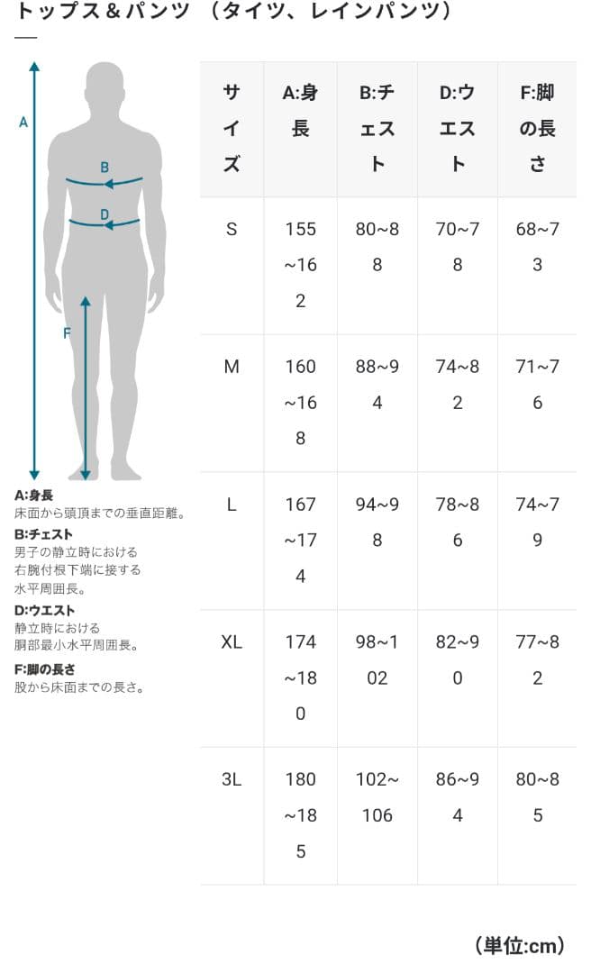 パールイズミ　ストレッチ ウィンドシェルMサイズ
