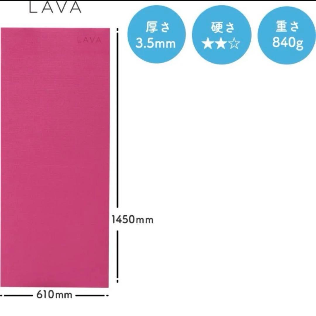 ラスイチ！新品未開封 セット販売 LAVA 公式ヨガマット＆ケース　マゼンタ