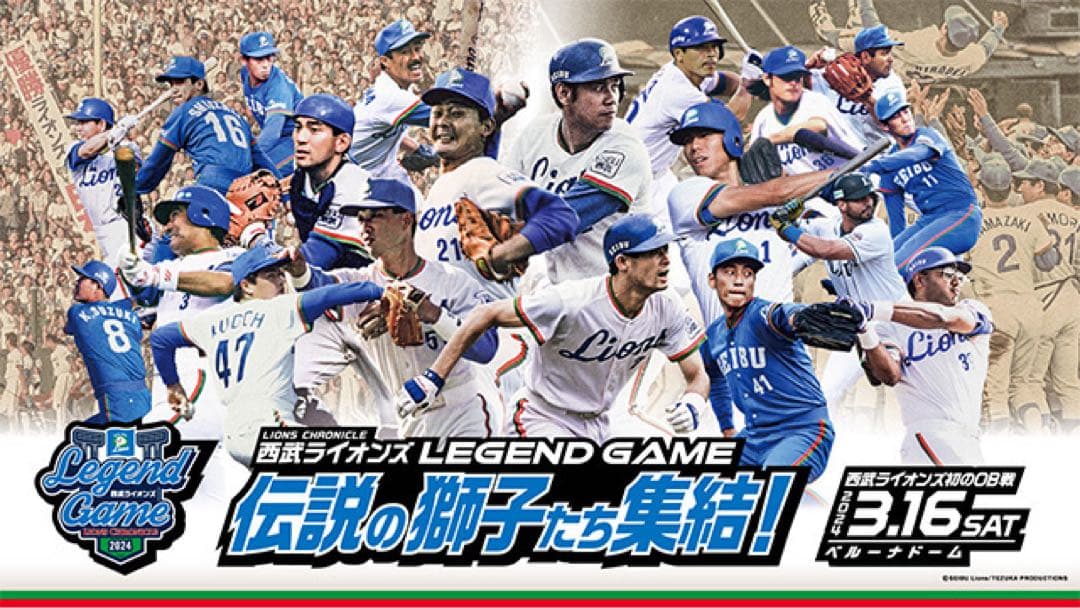 埼玉西武ライオンズ　LEGEND GAME 2024グラウンドコート