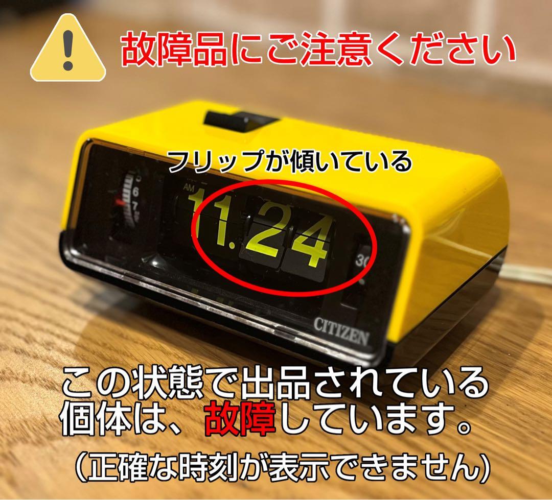 【メンテ済み】最終価格！東芝パタパタ時計 おはようTCM-953 緑