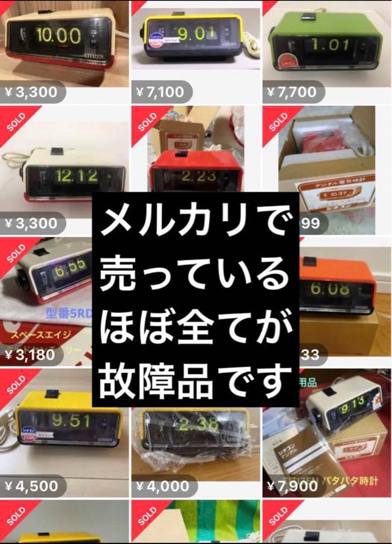 【メンテ済み】最終価格！東芝パタパタ時計 おはようTCM-953 緑