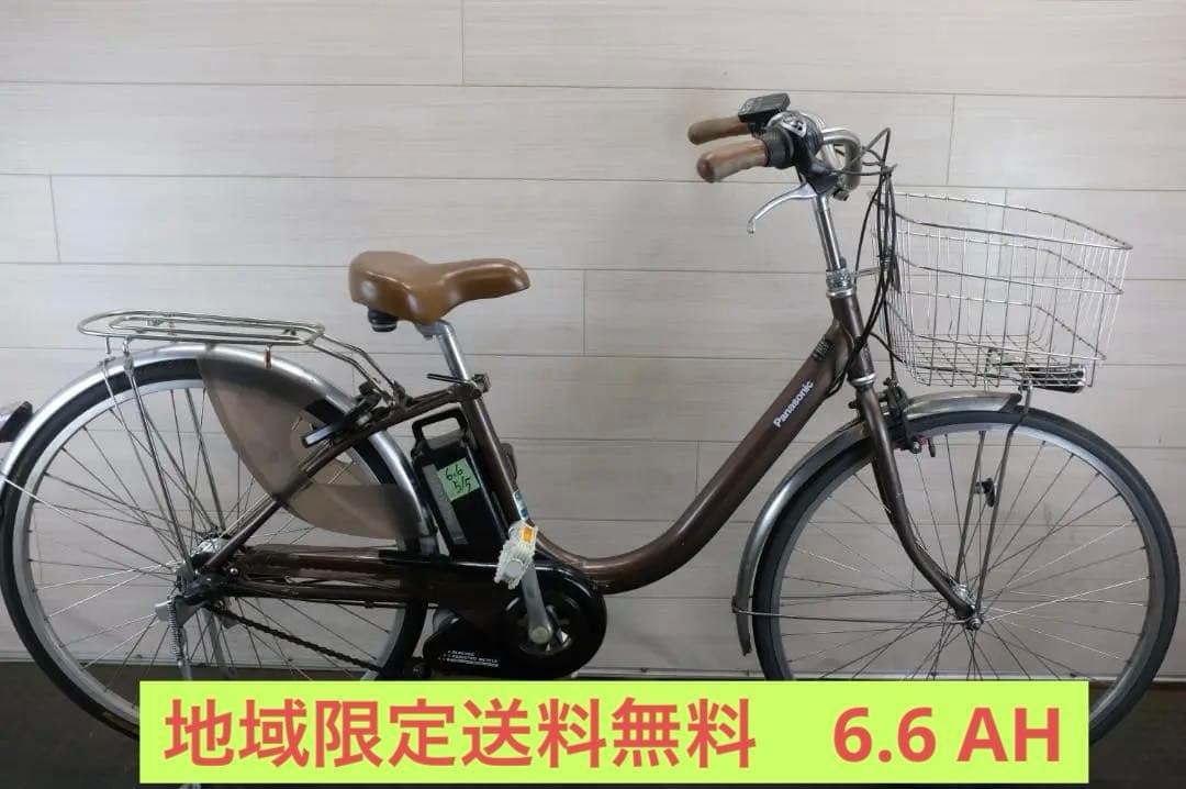電動自転車 パナソニック　26インチ　3段　6.6Ah(5点灯）