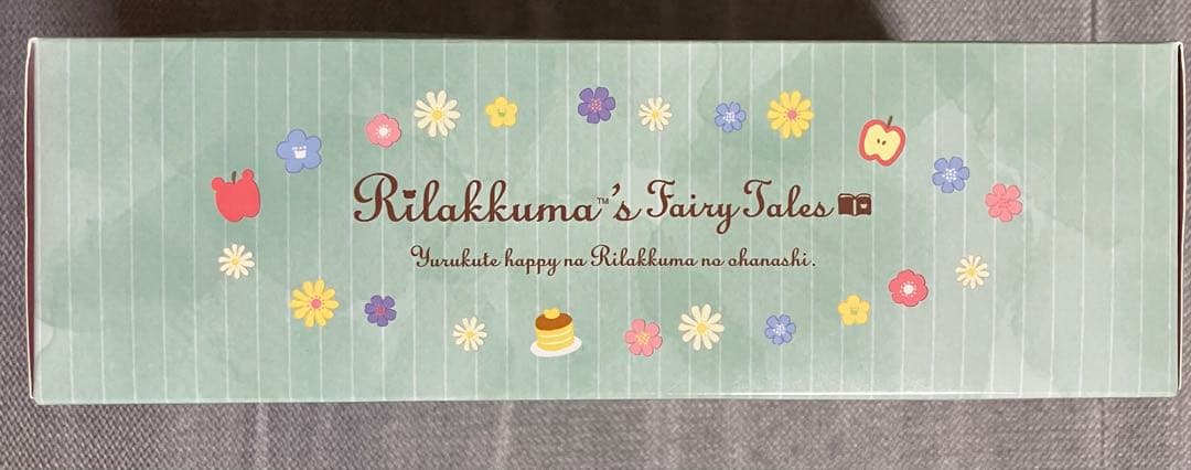 リラックマゆきひめ 童話ぬいぐるみセット いつでもいっしょ♪リラックマシリーズ